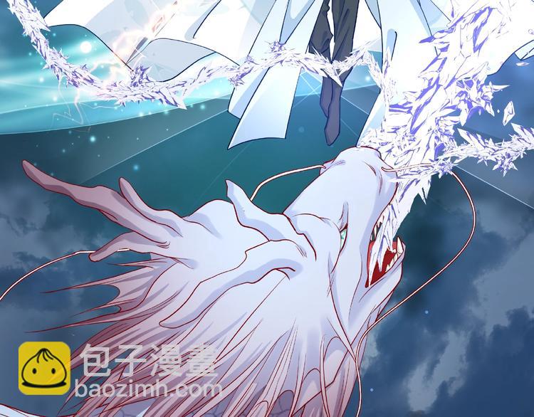 魔尊要抱抱 - 第20話 銀龍毒計(2/4) - 4