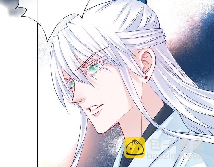 魔尊要抱抱 - 第20話 銀龍毒計(2/4) - 6