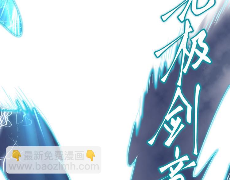 魔尊要抱抱 - 第20話 銀龍毒計(2/4) - 2