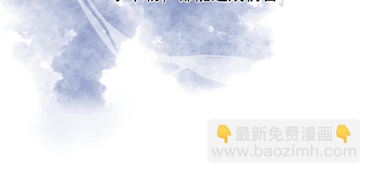 魔尊要抱抱 - 第22話 內心的糾結(2/4) - 6