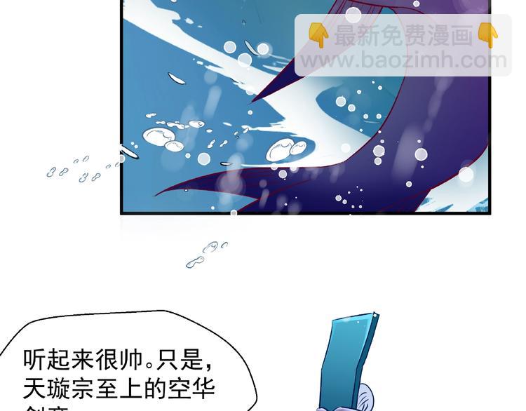 魔尊要抱抱 - 第22話 內心的糾結(3/4) - 2