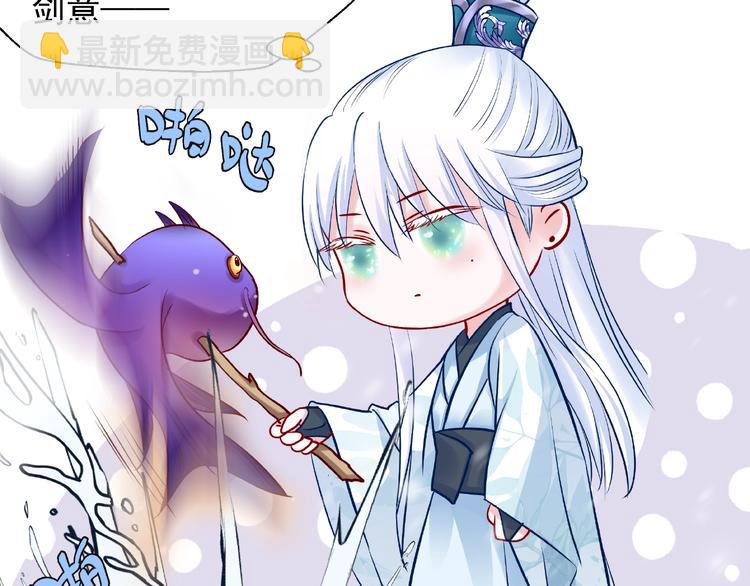 魔尊要抱抱 - 第22話 內心的糾結(3/4) - 3