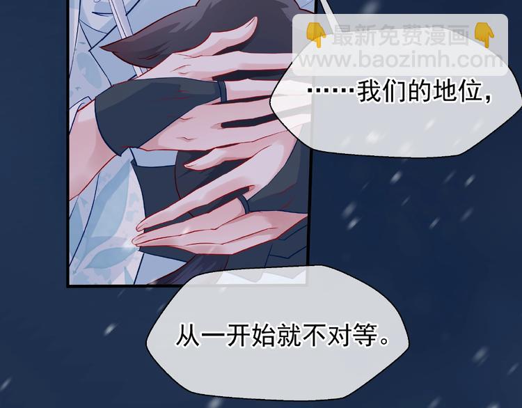 魔尊要抱抱 - 第22話 內心的糾結(1/4) - 3