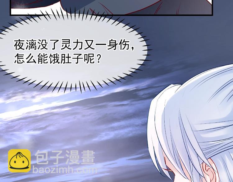 魔尊要抱抱 - 第22話 內心的糾結(3/4) - 2