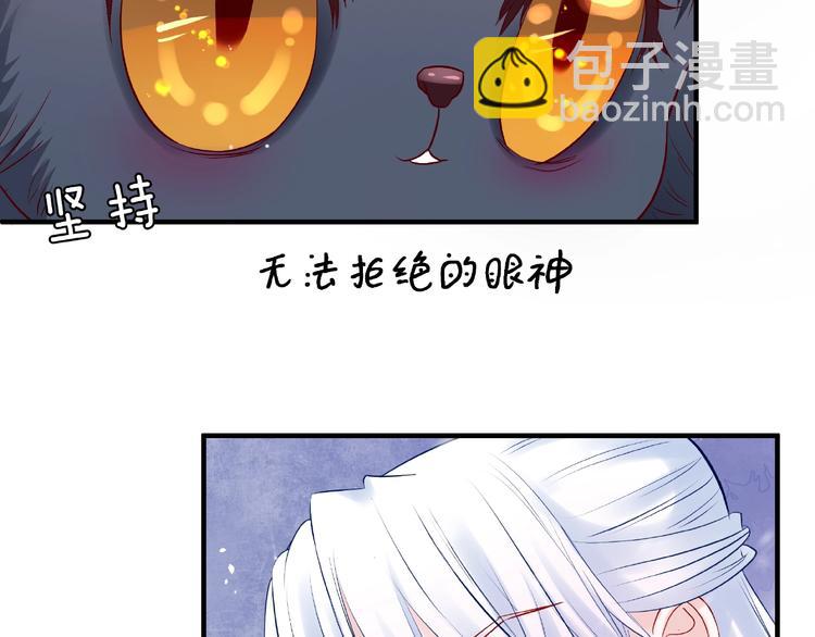 魔尊要抱抱 - 第22話 內心的糾結(3/4) - 5