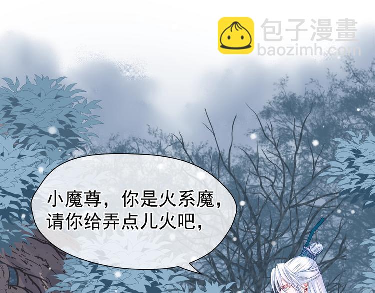 魔尊要抱抱 - 第22話 內心的糾結(3/4) - 1