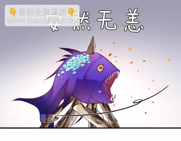 魔尊要抱抱 - 第22話 內心的糾結(3/4) - 7