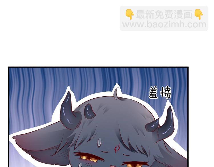 魔尊要抱抱 - 第22話 內心的糾結(3/4) - 3