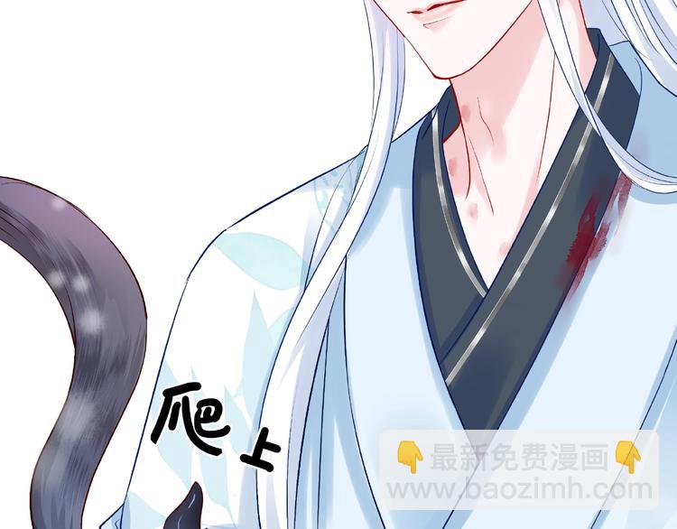 魔尊要抱抱 - 第22話 內心的糾結(3/4) - 2