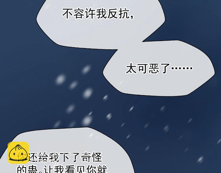 魔尊要抱抱 - 第22話 內心的糾結(1/4) - 6