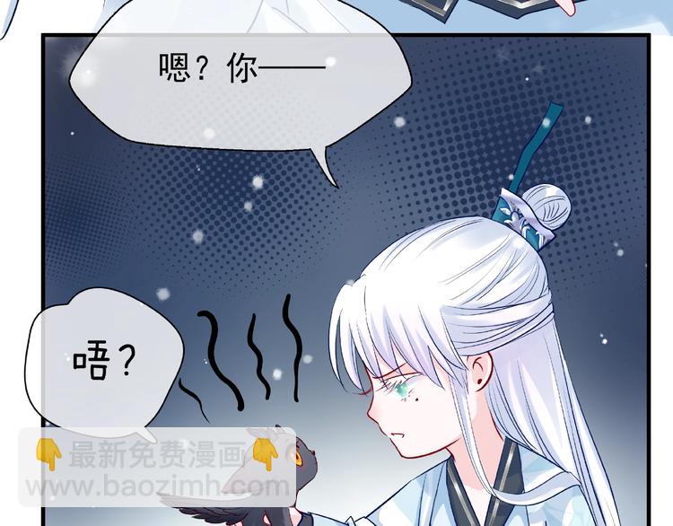 魔尊要抱抱 - 第22話 內心的糾結(3/4) - 4