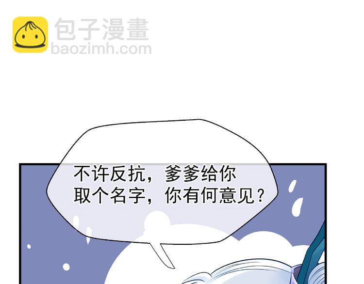 魔尊要抱抱 - 第22話 內心的糾結(3/4) - 1