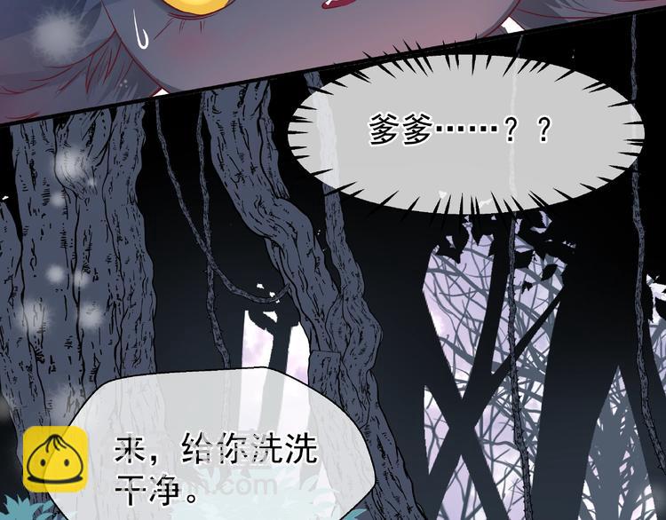 魔尊要抱抱 - 第22話 內心的糾結(3/4) - 4