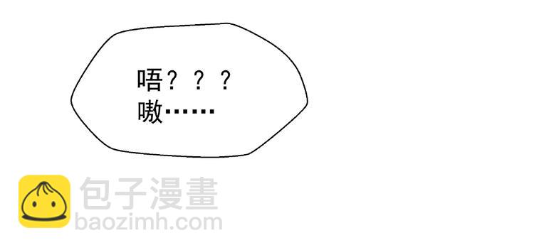 魔尊要抱抱 - 第22話 內心的糾結(4/4) - 4