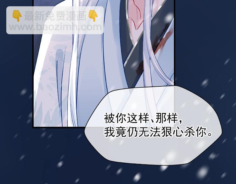 魔尊要抱抱 - 第22話 內心的糾結(1/4) - 8