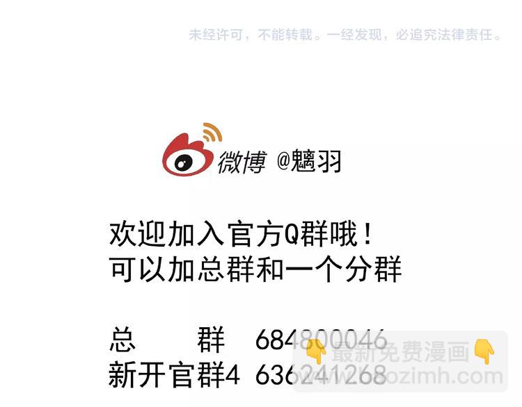 魔尊要抱抱 - 第22話 內心的糾結(4/4) - 2