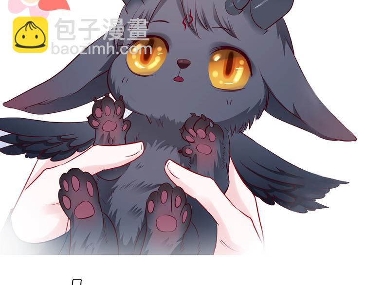 魔尊要抱抱 - 第22話 內心的糾結(4/4) - 4