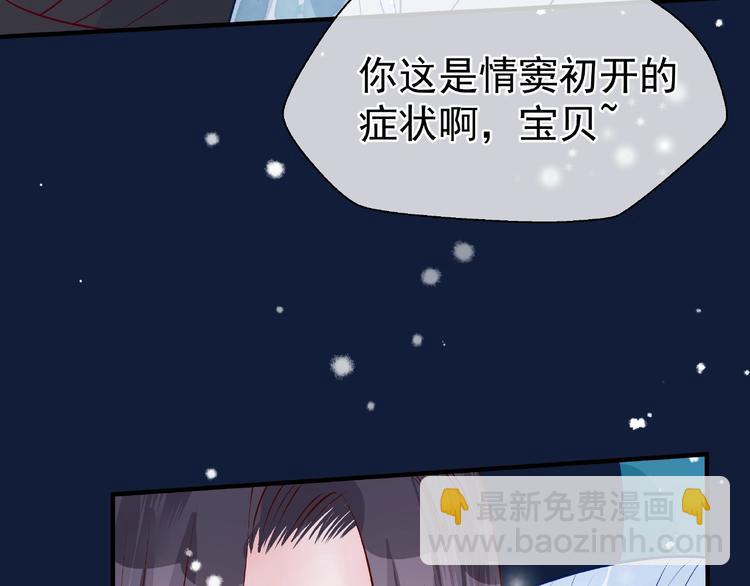 魔尊要抱抱 - 第22話 內心的糾結(1/4) - 3