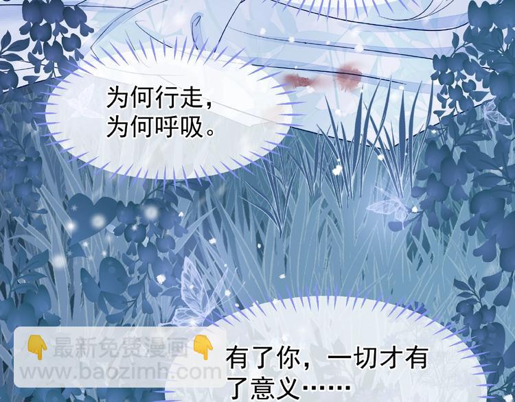 魔尊要抱抱 - 第22話 內心的糾結(1/4) - 4