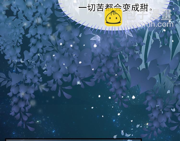 魔尊要抱抱 - 第22話 內心的糾結(1/4) - 5