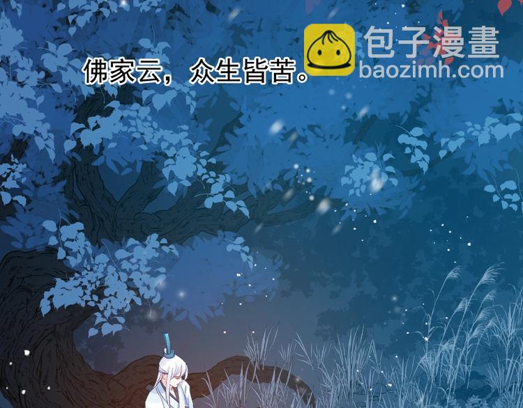 魔尊要抱抱 - 第22話 內心的糾結(1/4) - 6