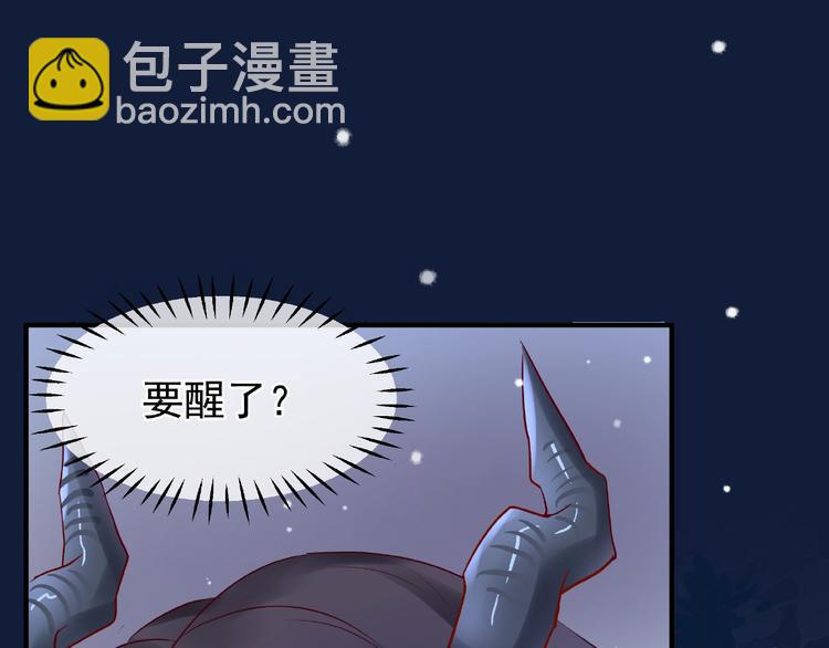 魔尊要抱抱 - 第22話 內心的糾結(2/4) - 7