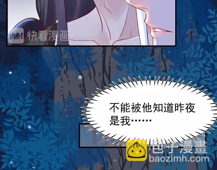 魔尊要抱抱 - 第22話 內心的糾結(2/4) - 1