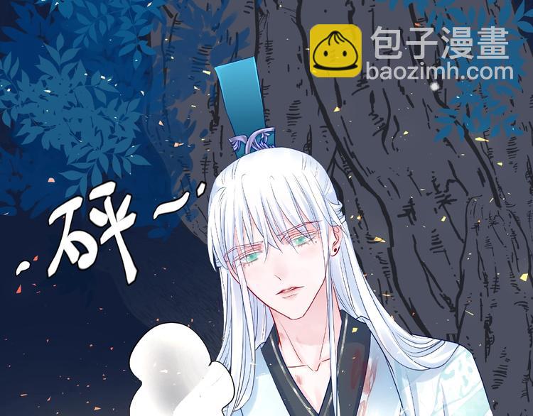 魔尊要抱抱 - 第22話 內心的糾結(2/4) - 2