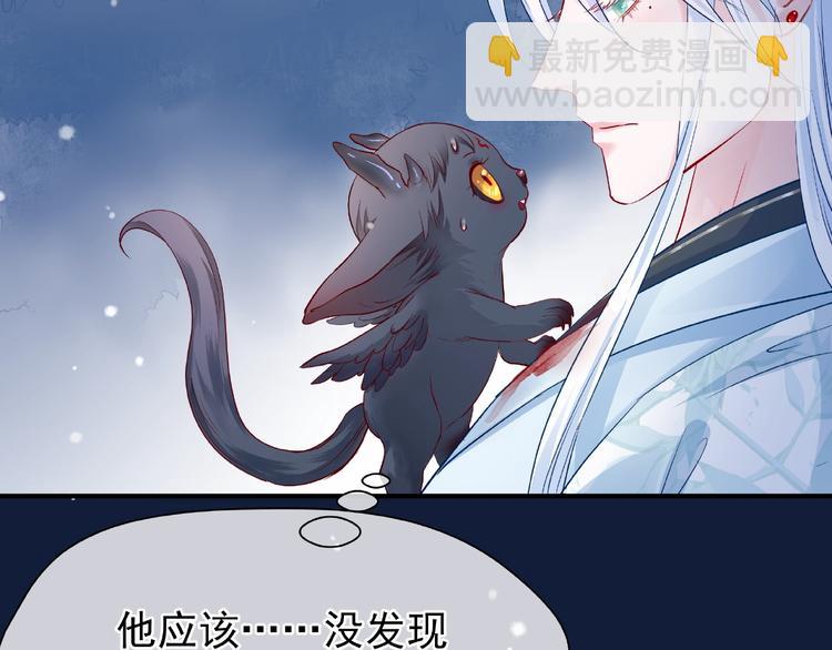 魔尊要抱抱 - 第22話 內心的糾結(2/4) - 7