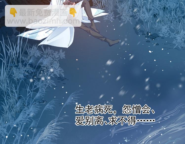 魔尊要抱抱 - 第22話 內心的糾結(1/4) - 7