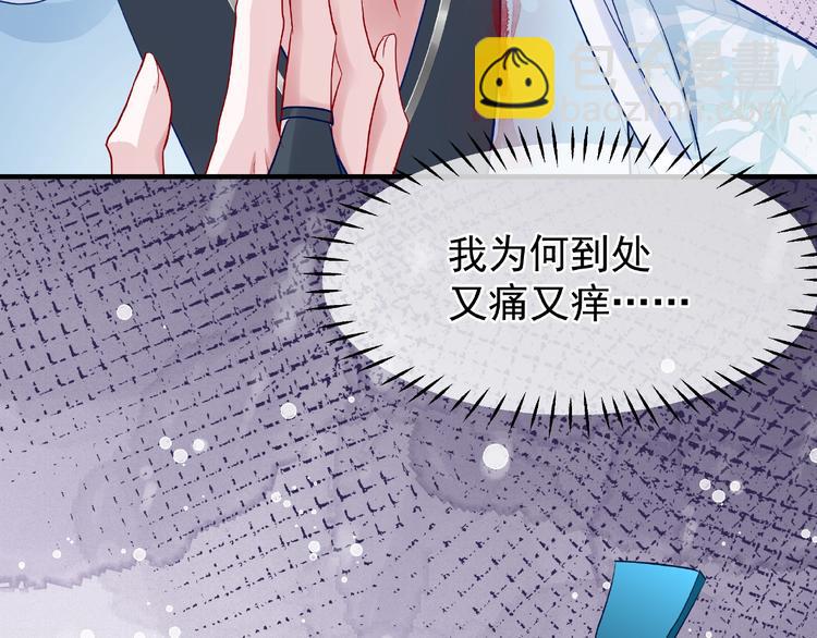 魔尊要抱抱 - 第22話 內心的糾結(2/4) - 2