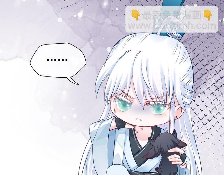 魔尊要抱抱 - 第22話 內心的糾結(2/4) - 3