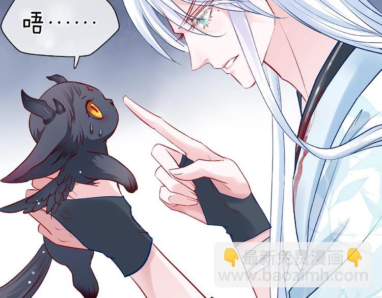 魔尊要抱抱 - 第22話 內心的糾結(2/4) - 6