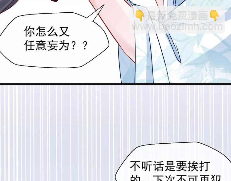 魔尊要抱抱 - 第22話 內心的糾結(2/4) - 7