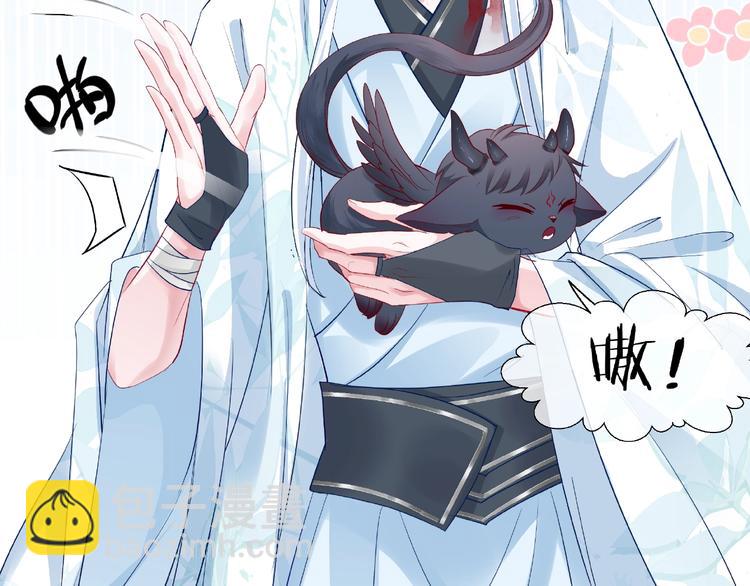 魔尊要抱抱 - 第22話 內心的糾結(2/4) - 1