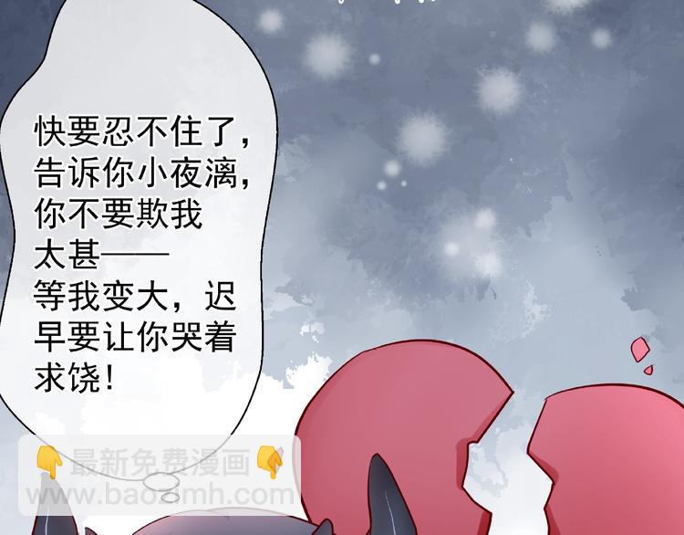 魔尊要抱抱 - 第22話 內心的糾結(2/4) - 5