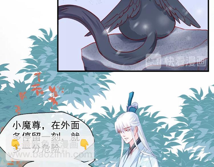 魔尊要抱抱 - 第22話 內心的糾結(2/4) - 2