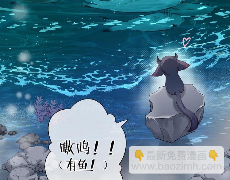 魔尊要抱抱 - 第22話 內心的糾結(2/4) - 8