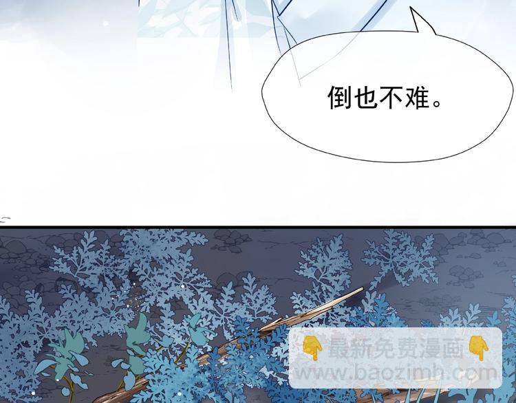 魔尊要抱抱 - 第22話 內心的糾結(2/4) - 4