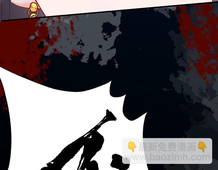 魔尊要抱抱 - 第24話 天帝的懷疑(3/3) - 1