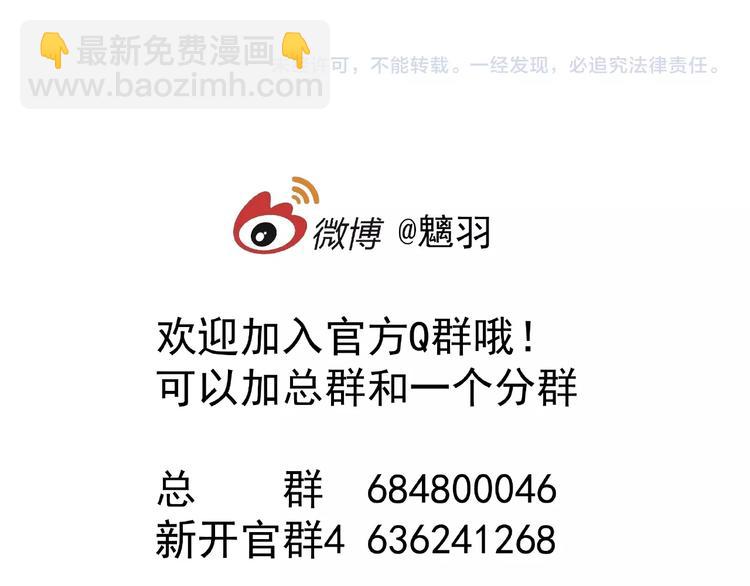 魔尊要抱抱 - 第24話 天帝的懷疑(3/3) - 3