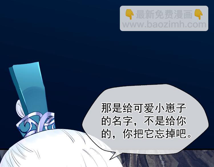 魔尊要抱抱 - 第24話 天帝的懷疑(1/3) - 7