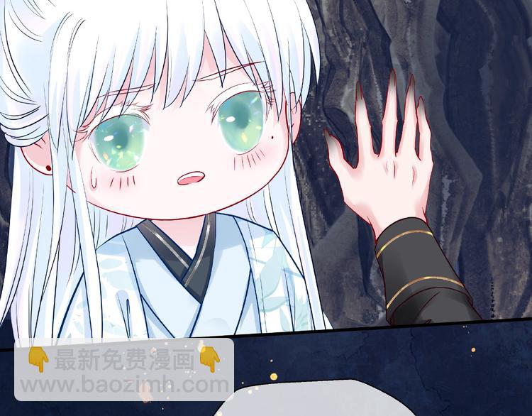 魔尊要抱抱 - 第24話 天帝的懷疑(1/3) - 8