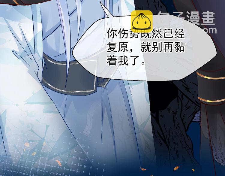 魔尊要抱抱 - 第24話 天帝的懷疑(1/3) - 6