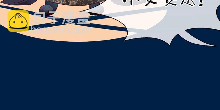 魔尊要抱抱 - 第24話 天帝的懷疑(1/3) - 8