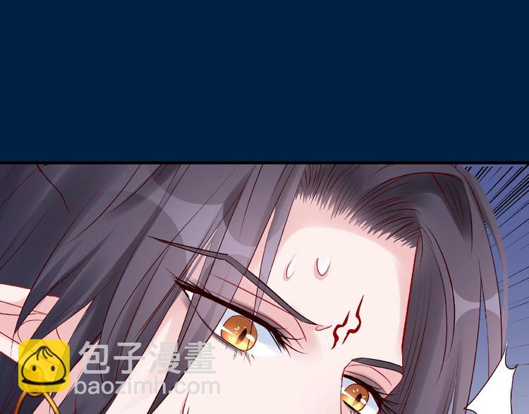 魔尊要抱抱 - 第24話 天帝的懷疑(1/3) - 1