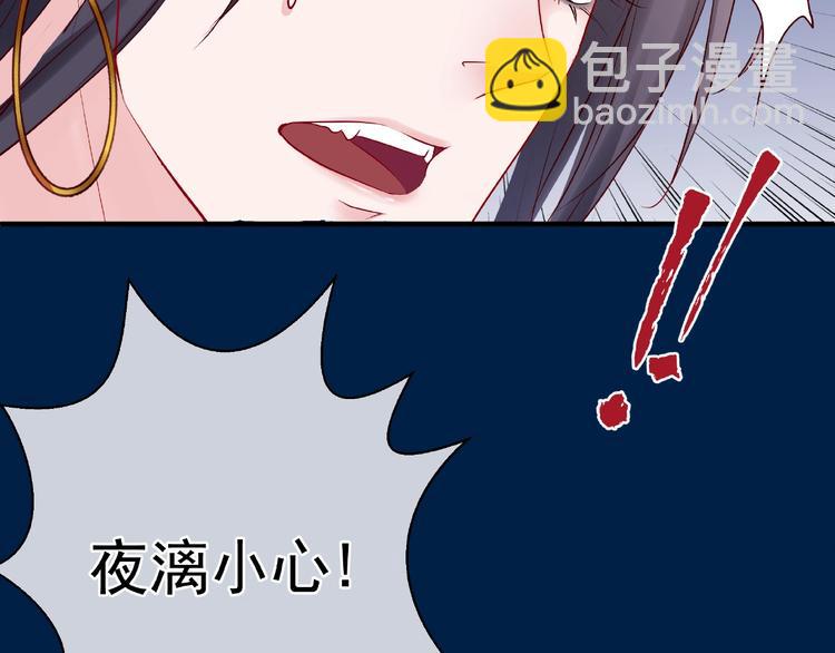 魔尊要抱抱 - 第24話 天帝的懷疑(1/3) - 2