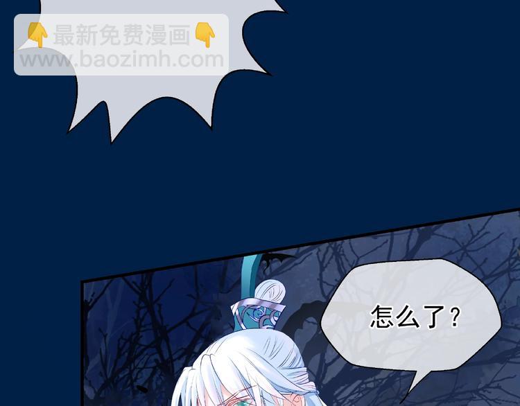 魔尊要抱抱 - 第24話 天帝的懷疑(2/3) - 5