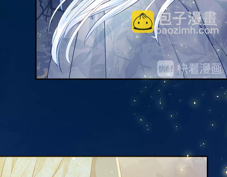 魔尊要抱抱 - 第24話 天帝的懷疑(2/3) - 7