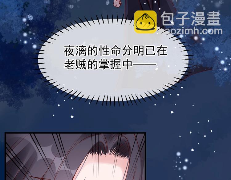 魔尊要抱抱 - 第24話 天帝的懷疑(2/3) - 1